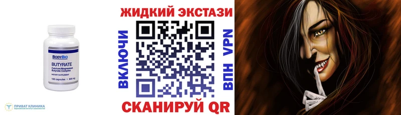 магазин продажи   Гай  БУТИРАТ бутик 
