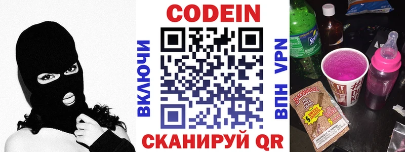 наркота  Гай  Кодеиновый сироп Lean напиток Lean (лин) 