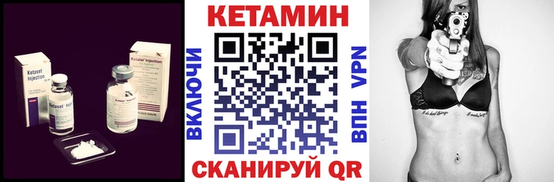 где продают наркотики  Гай  Кетамин VHQ 