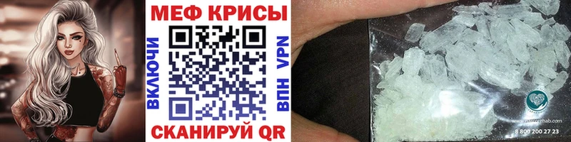 МЕФ mephedrone Гай